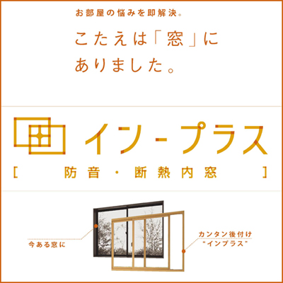インプラス