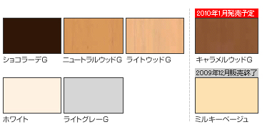 インプラスカラーラインアップ