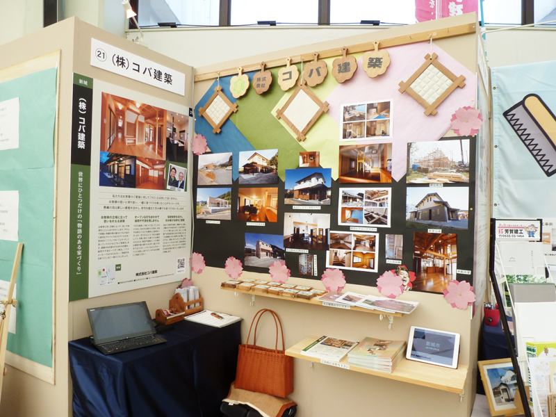 豊橋市にて3/24(土)・25(日)開催された 第3回家守人たちの住まい展の様子